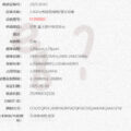 Permalink to Fujifilm FF250003 Registered and FF250001 Still Not Launched: One Camera is Fujifilm X-E5